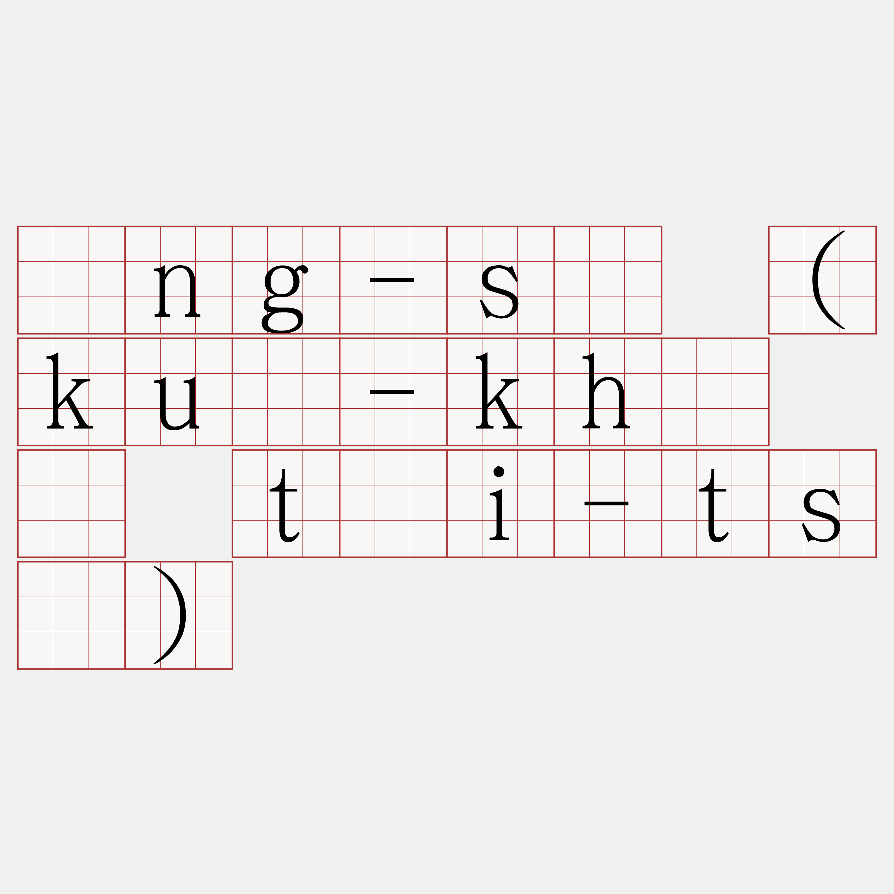 óng-sū (kuè-khì ê tāi-tsì)